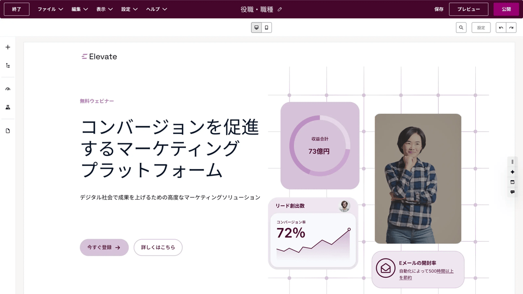 無料のランディングページ作成ツールで誰でも簡単にLP作成 | HubSpot